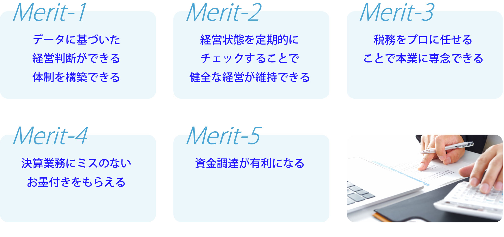 税理士と顧問契約を結ぶメリット